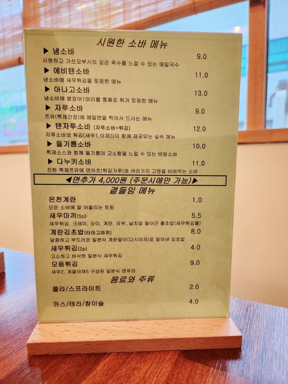 소바젠 이미지