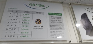 크린토피아 코인워시 부산센텀트루엘점