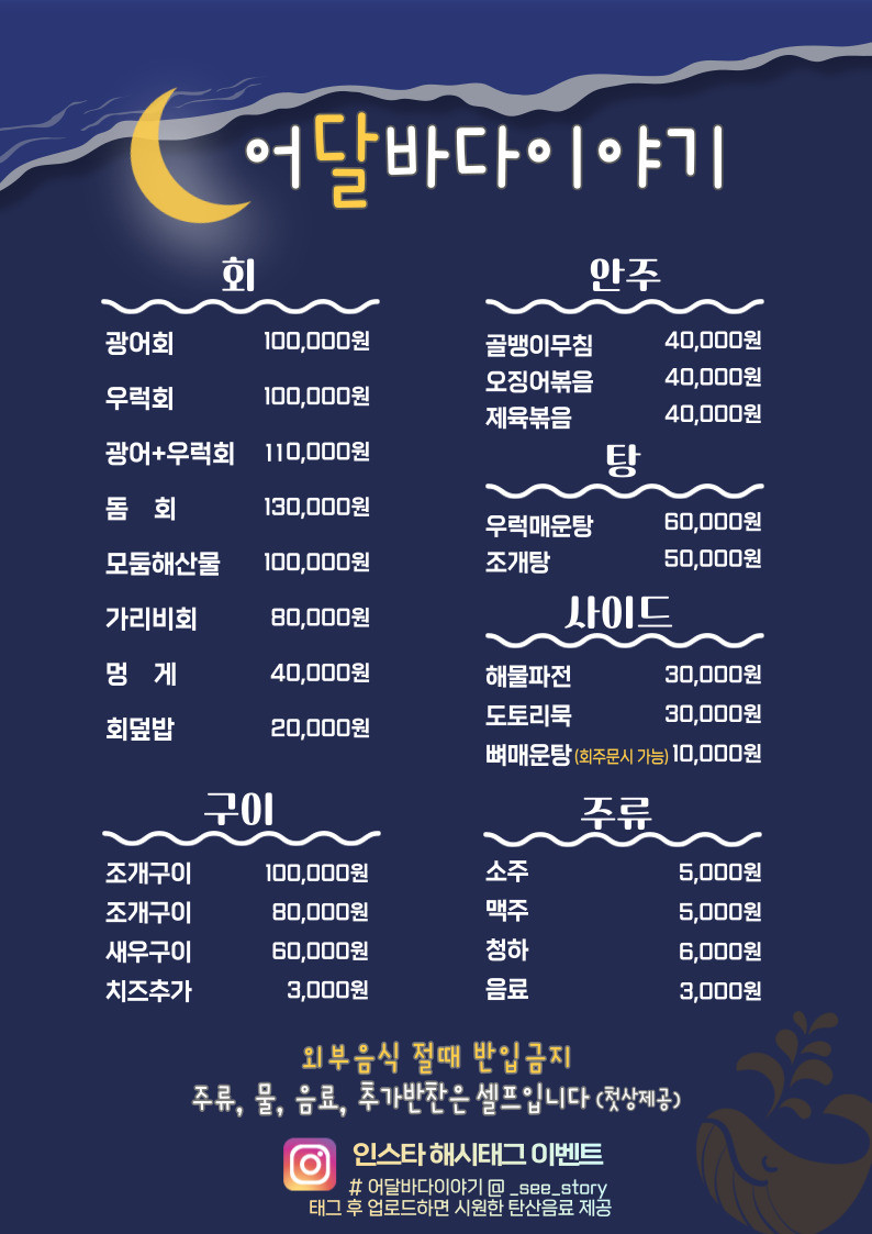 동해포차 이미지