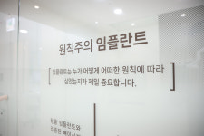 올봄플란트치과의원
