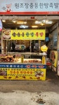장충동한방족발