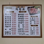 무등골한우식육식당
