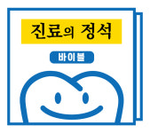 바이블치과의원
