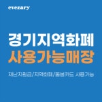 이브자리 남양주 마석점