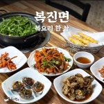 복진면 백운호수본점