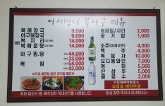 이서방네아구복집