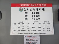 신서방부대찌개