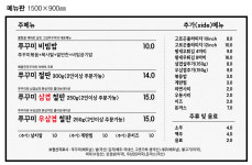 그집쭈꾸미 광양점