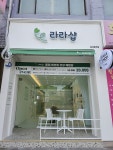 라라샵 동래복천점