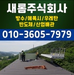 새롬