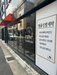 하이엔드슈 명품신발세탁수선복원 스튜디오