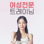 휘트니스피플 PT 이수점