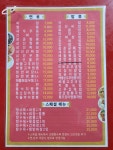 삼호궁중화요리