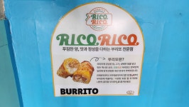 리코리코 동아대점