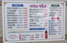 장수한우명품관