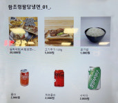 함초령팔당냉면 홈플러스김포풍무점