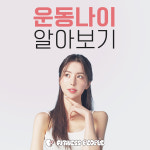 휘트니스피플 PT 이수점