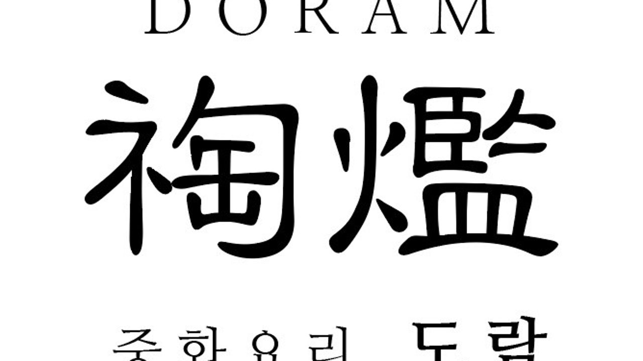 도람