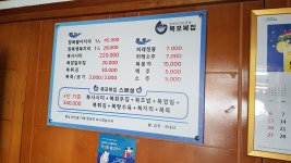목포복집