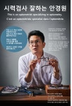 모먼트아이 안경원