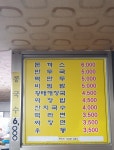 즉석옛날짜장우동