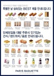 파리바게뜨 울산복산점