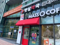 햇살약국