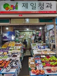 제일청과