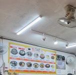 팔도식당
