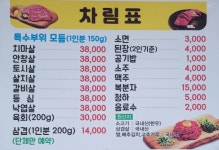 암소생등심