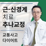 새롬한의원