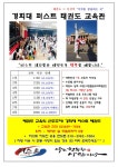 경희대퍼스트부부태권도