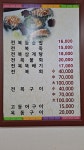 전복나라