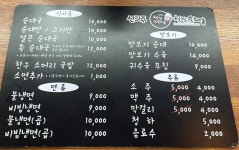 신의주찹쌀순대 금호점