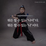 스틸윌 해동검도 송도도장