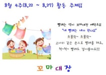 꼬마대장