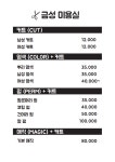금성미용실