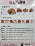 돈까스회관 파주야당점