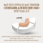 굿센치과의원 일산