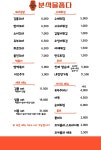 분식을품다 서현점