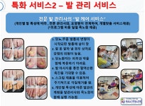 목포노인전문요양원