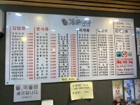 김밥나라 구파발2호점