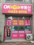 OKe편한부동산중개사무소