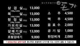 돈가 침산점
