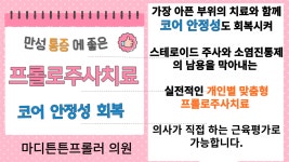 마디튼튼프롤러의원