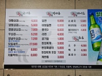 33한돼지 청학점