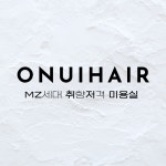 오누이헤어 평택역점
