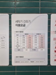 워시프렌즈 셀프빨래방 청주사직점