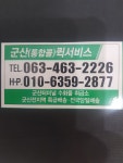 군산퀵서비스