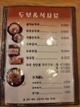 영원 순두부